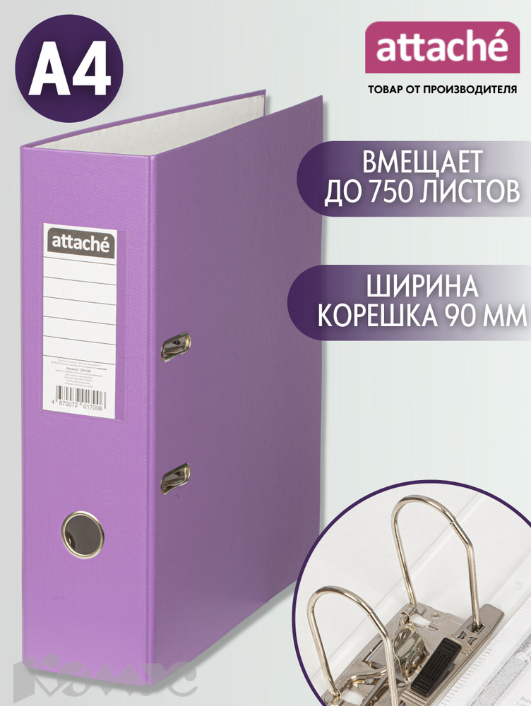 Папка для документов Attache Selection, папка-регистратор А4, из ...