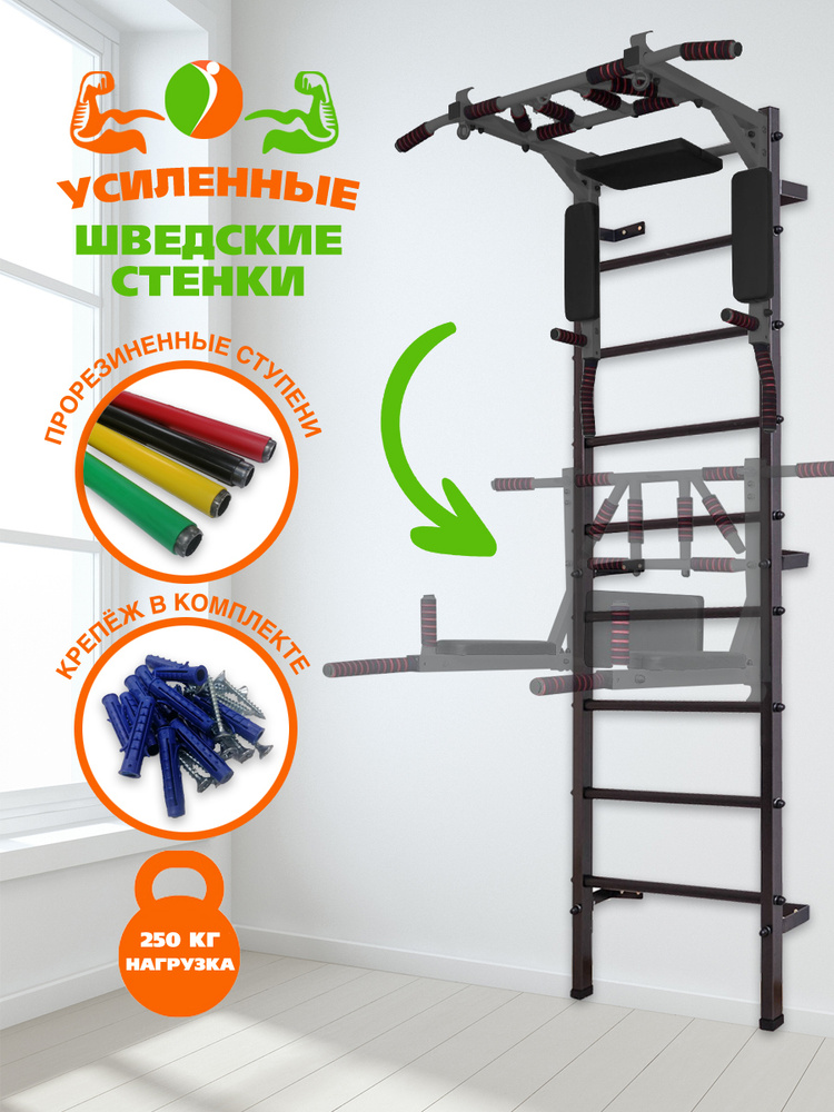 ШВЕДСКАЯ СТЕНКА Светофор "Мультихват" - купить по выгодной цене в ...