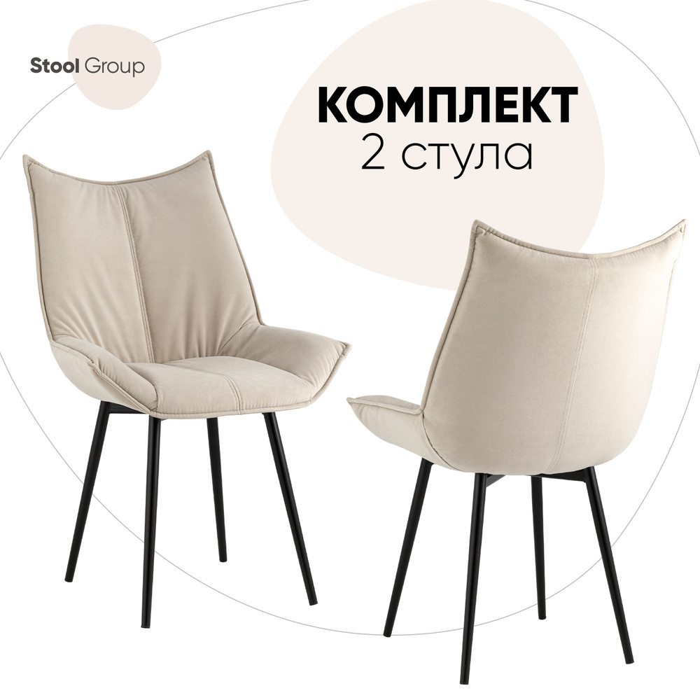 Stool Group Комплект стульев для кухни Осло, 2 шт. - купить с доставкой ...