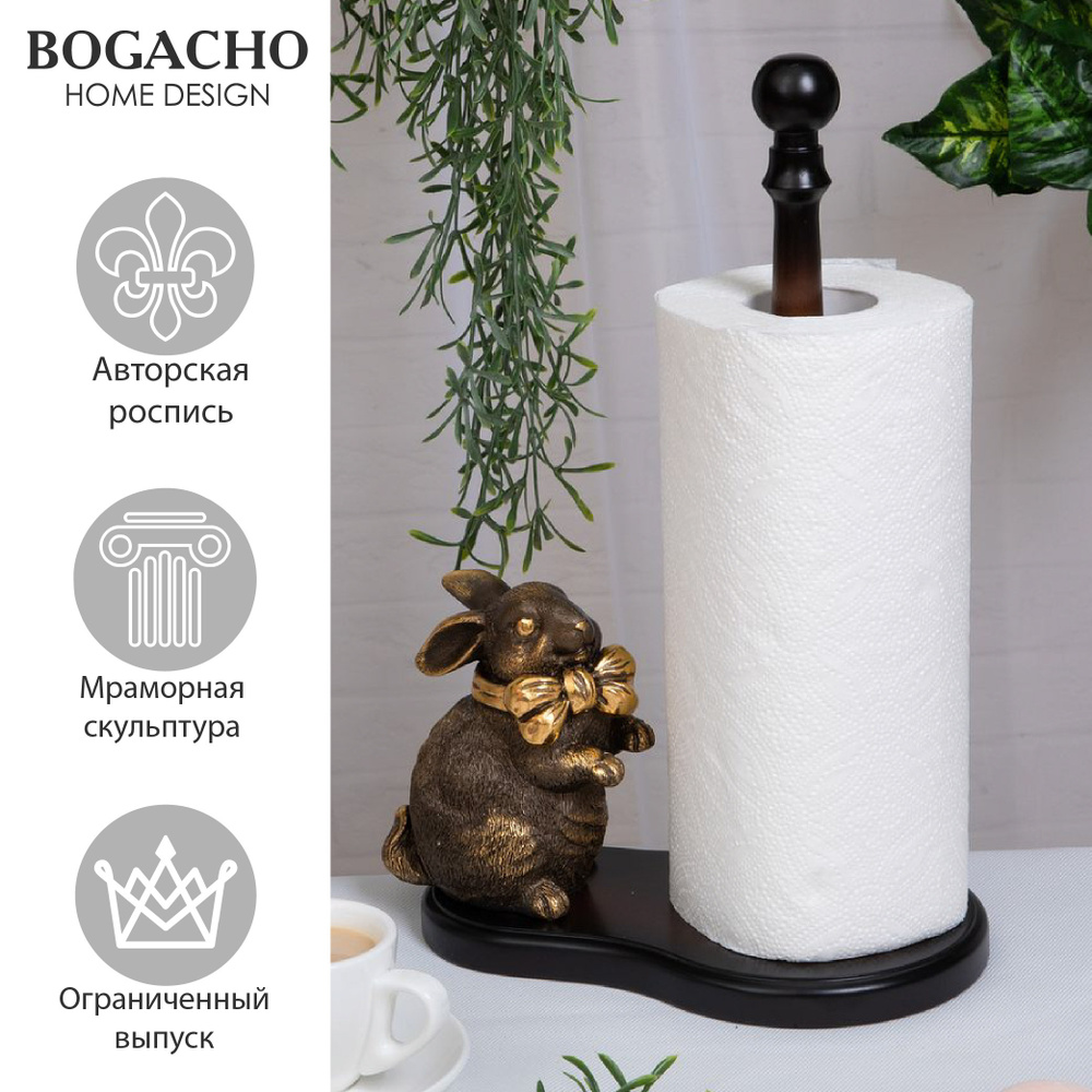 Bogacho Держатель кухонный для полотенец, 13 см х 32 см