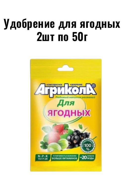 Удобрение #1