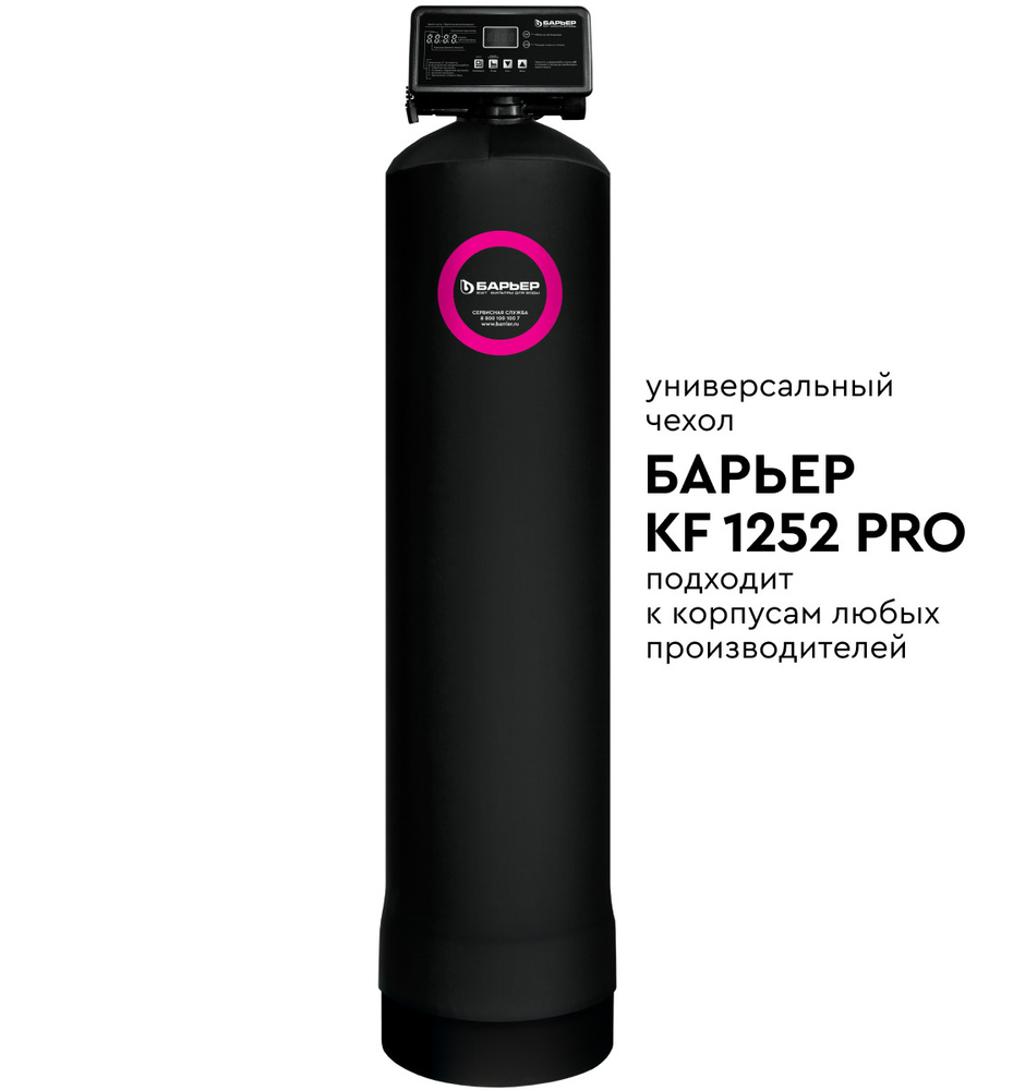 Термозащита для фильтров, чехол "БАРЬЕР KF 1252 PRO", цвет черный  #1