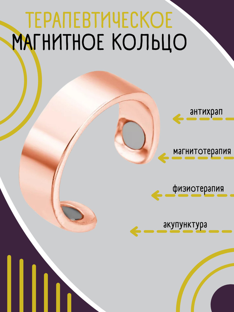 Магнитное кольцо от храпа - купить с доставкой по выгодным ценам в ...