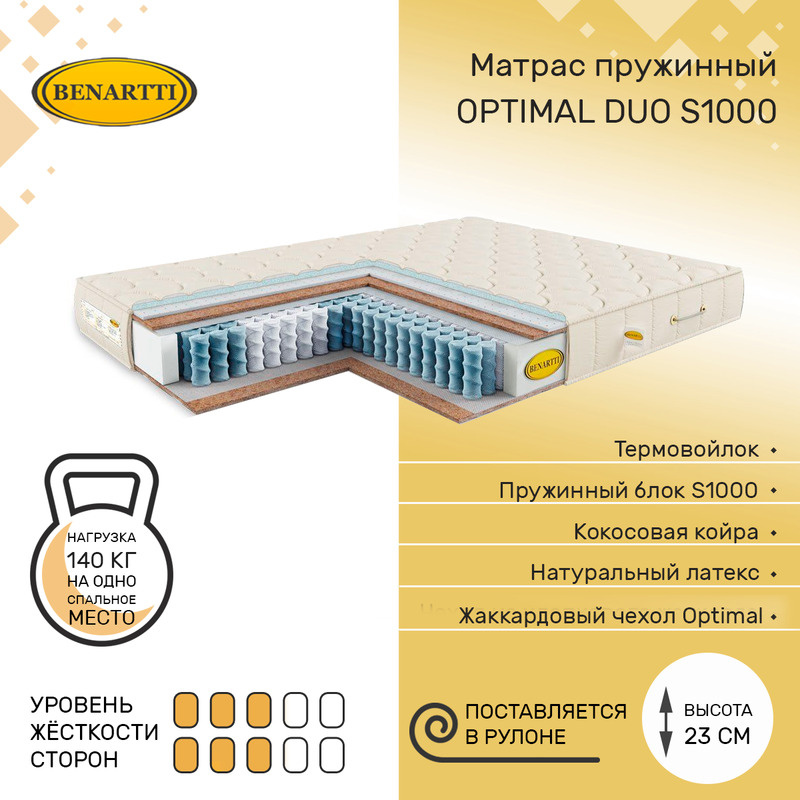 Матрас benartti optimal max s1000