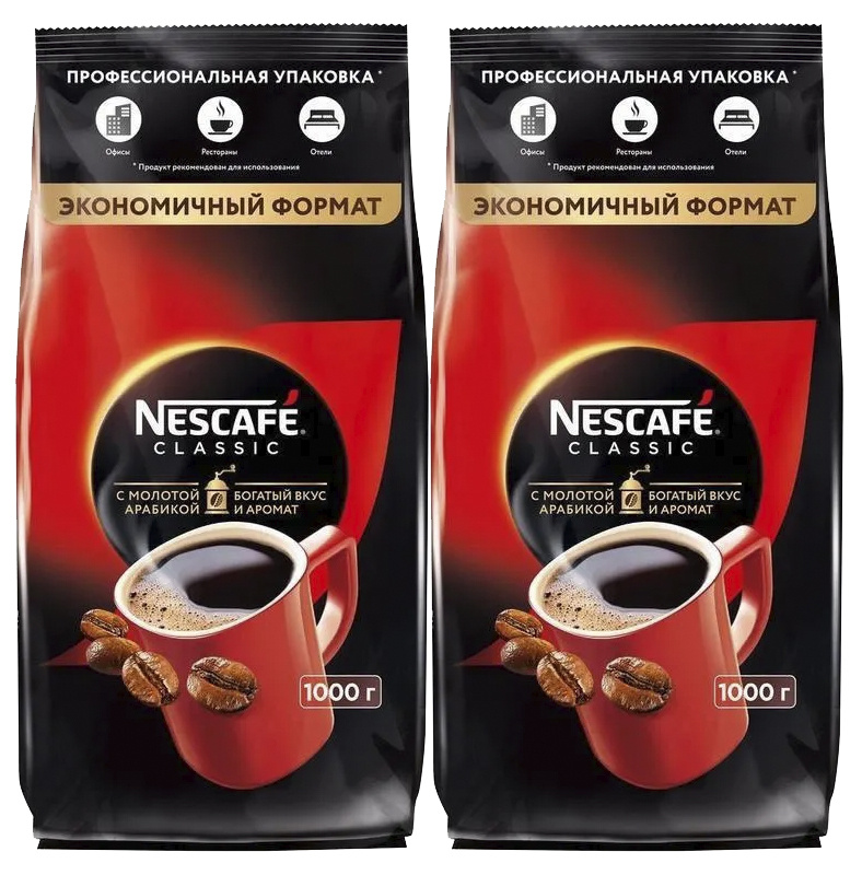 Кофе растворимый Nescafe classic 1000г х 2 упаковки #1