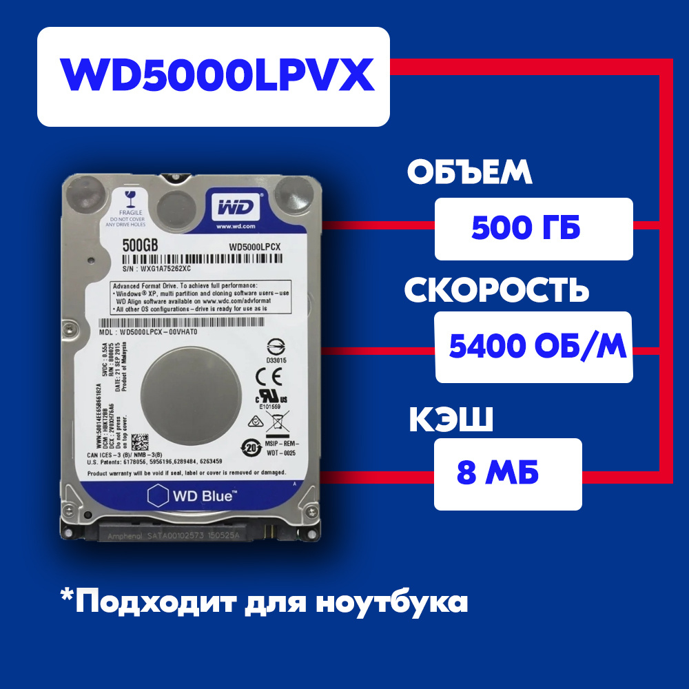 Western Digital 500 ГБ Внутренний жесткий диск WD5000LPVX (WD5000LPVX)  #1