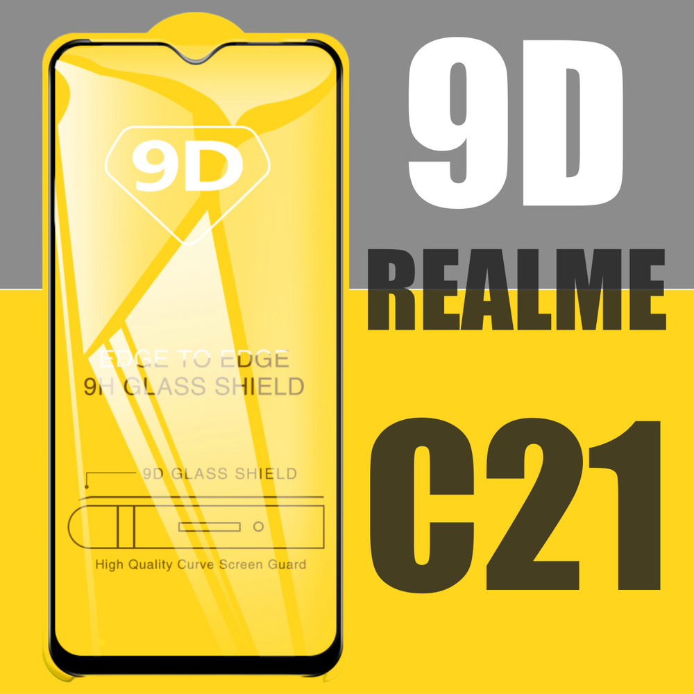 Защитное стекло для Realme C21 / для Реалми С21 / 21D на весь экран -  купить с доставкой по выгодным ценам в интернет-магазине OZON (289814941)