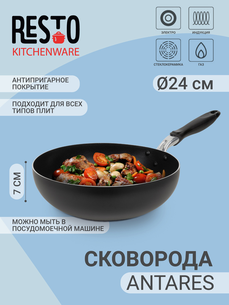 Сковорода-вок RESTO ANTARES 93601 антипригарное покрытие PFLUON, для индукции, для всех типов плит, 24 #1