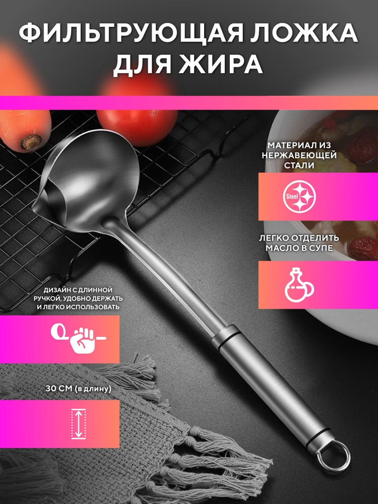 Половник кухонный металлический длина 31 см , шумовка для казана , для ...