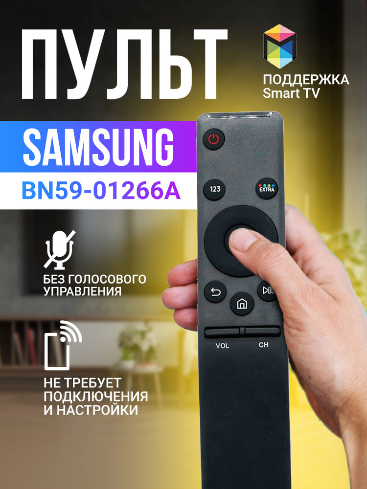 Пульт для телевизора универсальный HD 4K Smart TV как оригинал, ИК управление всеми ТВ, без голоса  #1