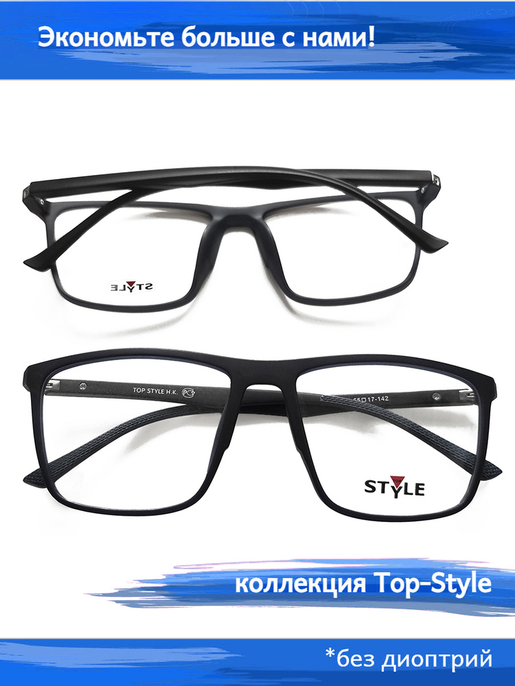 TOP STYLE Оправа для очков - купить с доставкой по выгодным ценам в ...