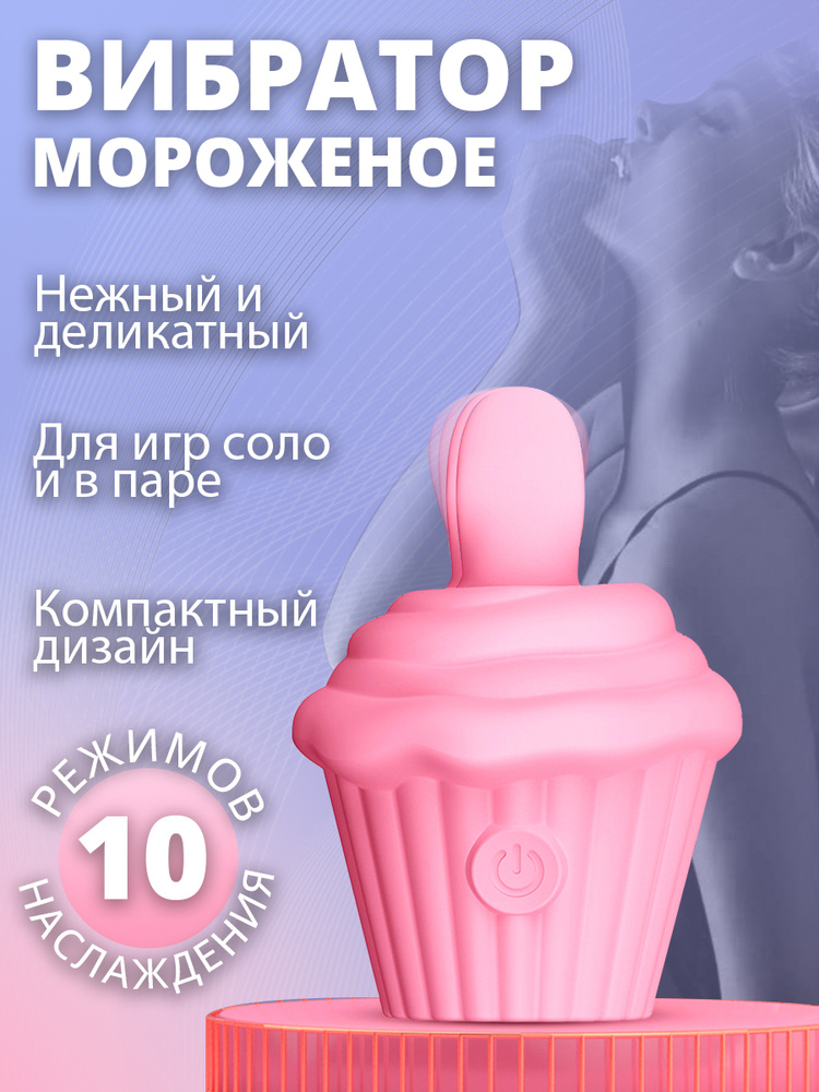 Мороженое Порно Видео | укатлант.рф