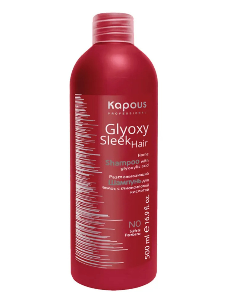 Kapous Professional Шампунь разглаживающий с глиоксиловой кислотой Glyoxy Sleek Hair 1714K, 500 мл  #1