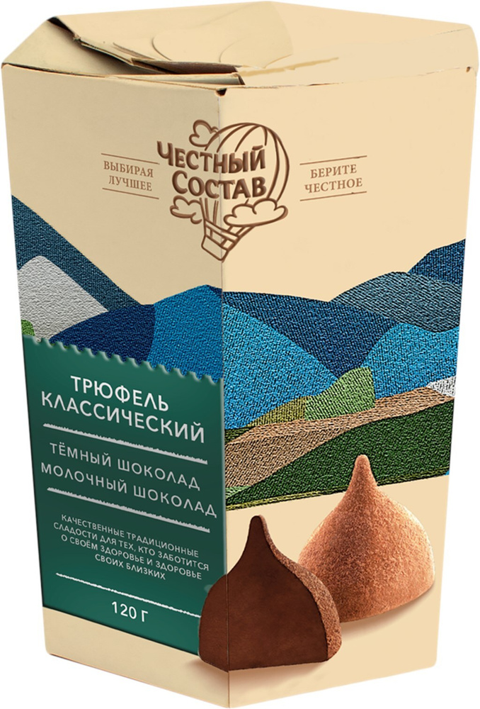 Набор конфет ЧЕСТНЫЙ СОСТАВ Трюфель классический, темный и молочный ...