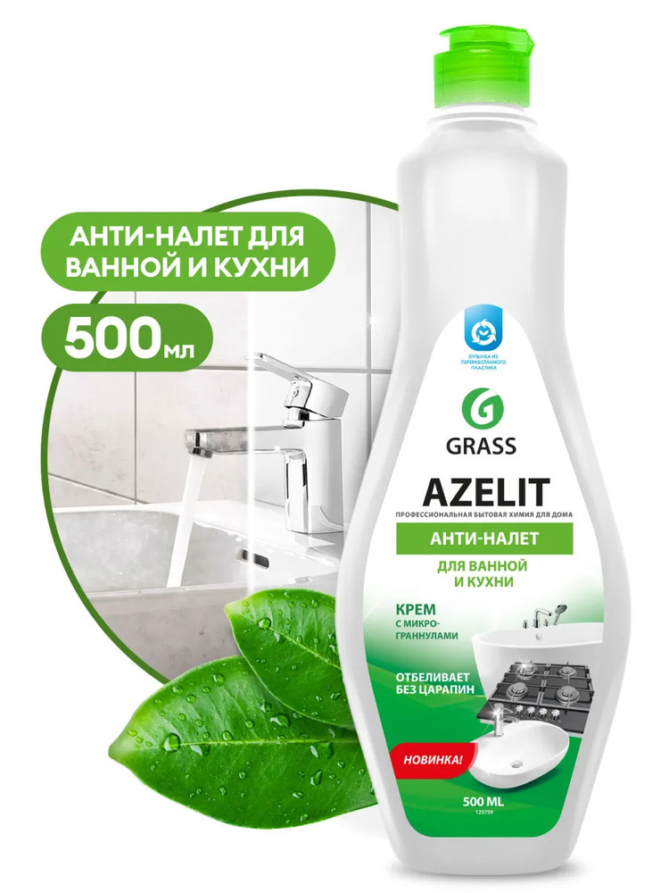 Средство чистящее для кухни azelit 5 л