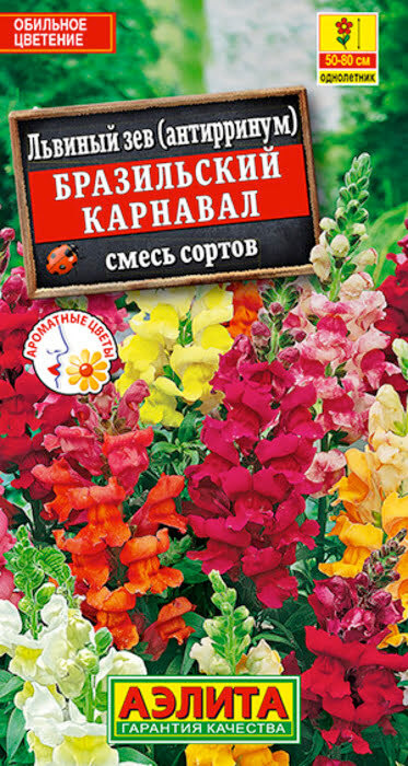 Семена Львиный зев Бразильский Карнавал, смесь сортов (0,1г) - Аэлита #1