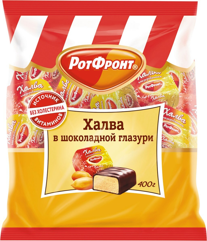 Конфеты РОТ ФРОНТ Халва глазированная, 400 г - 2 упаковки - купить с ...