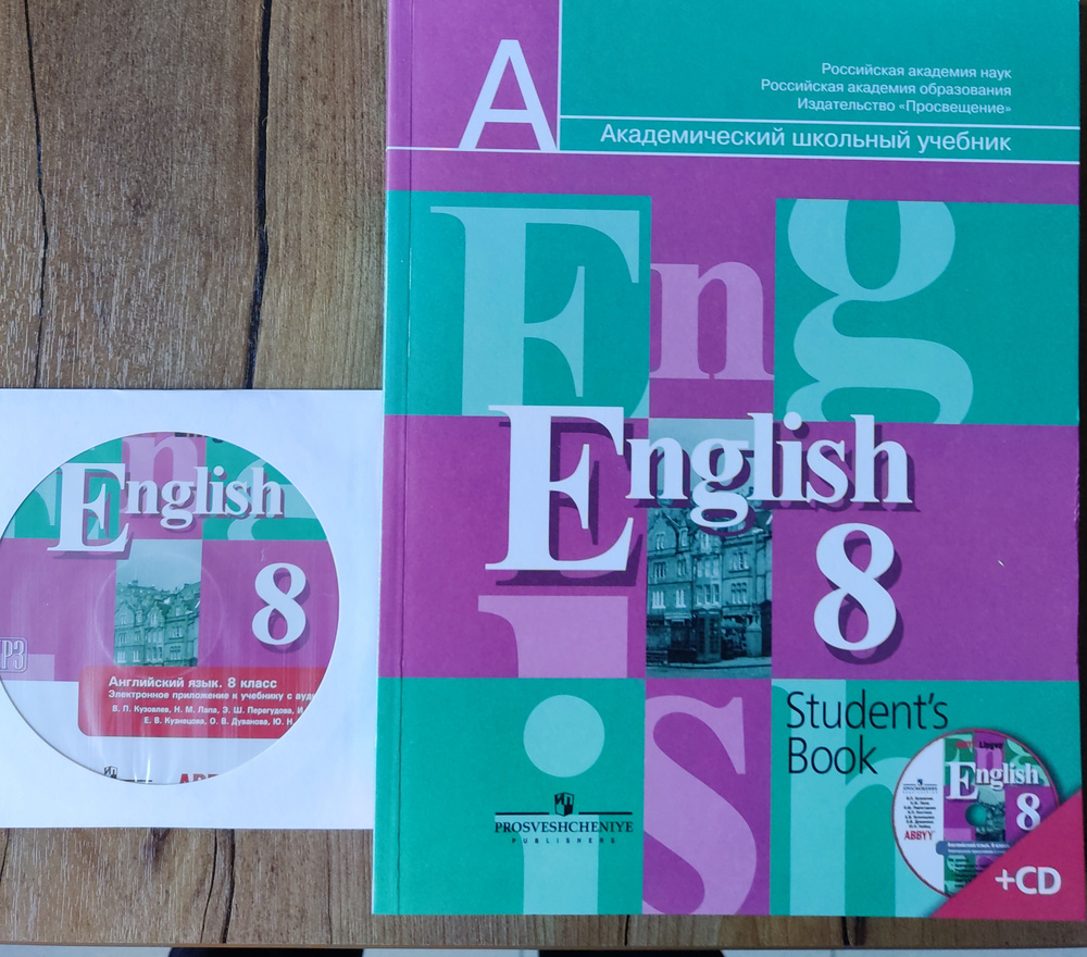 ГДЗ Английский язык 5 класс Учебник Кузовлев, Лапа, Перегудова English Student’s Book