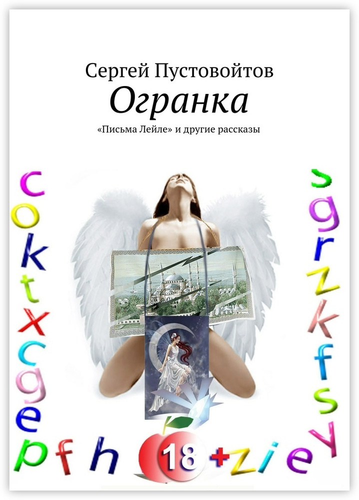 Огранка #1