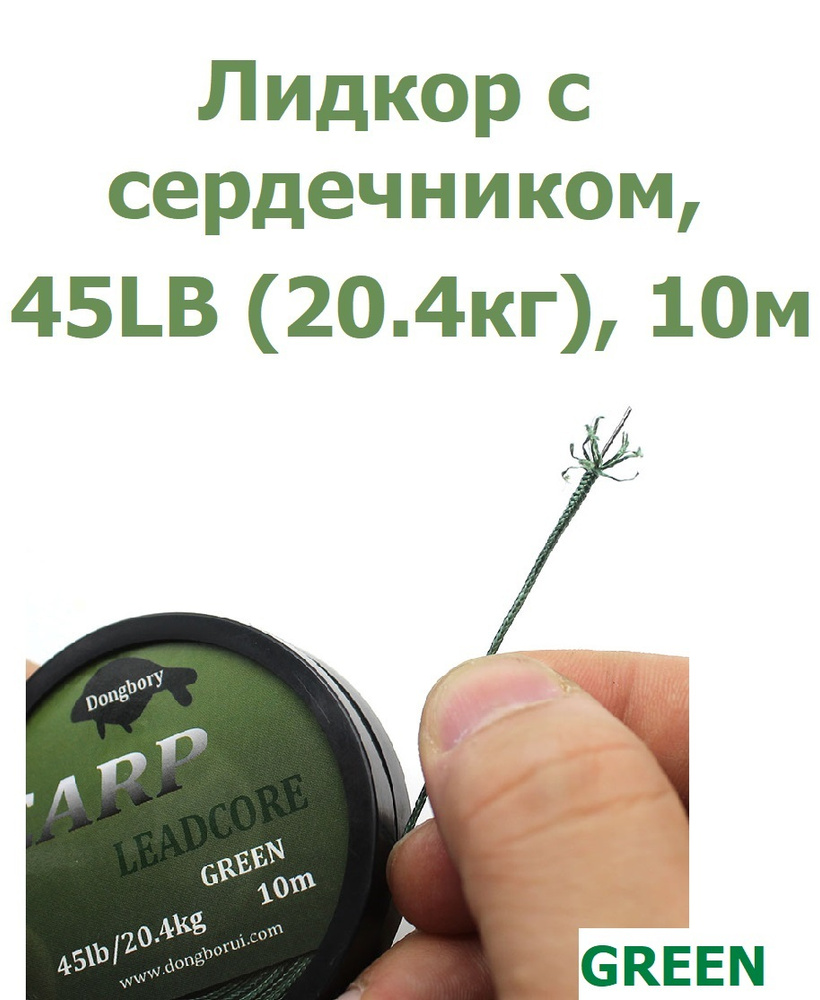 Что такое лидкор? — Карповая рыбалка в Украине