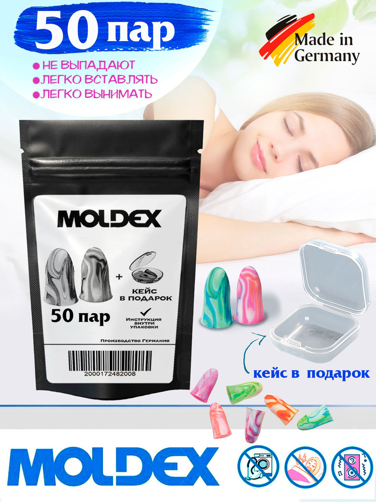 Беруши для сна (50 пар с прозрачным кейсом), шумоподавление 35 дБ ...