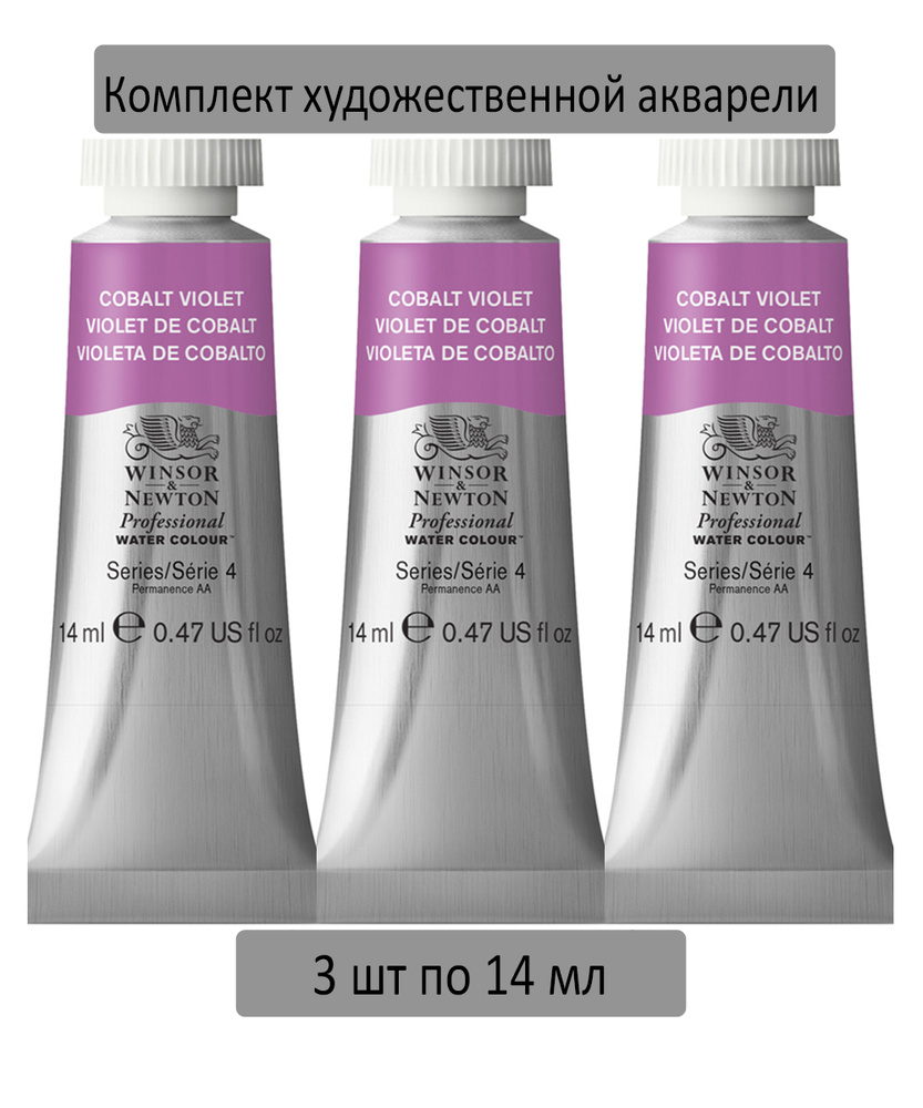 Акварель художественная Winsor&Newton "Professional", 14мл, туба ...