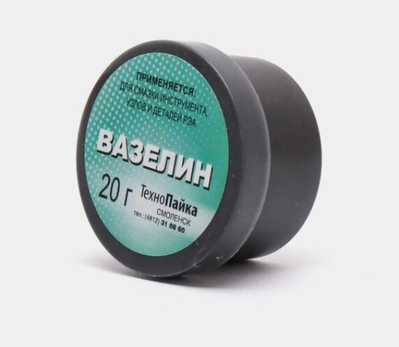 Вазелин 20 гр. - купить с доставкой по выгодным ценам в интернет ...