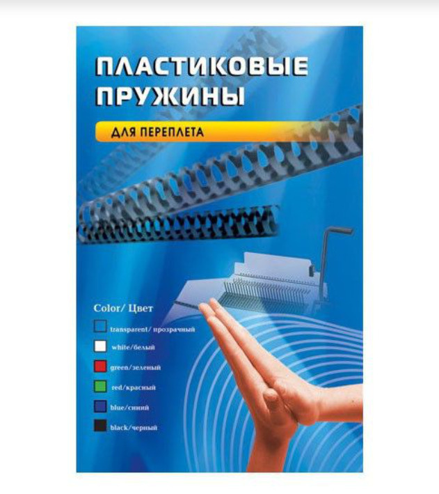 Пружины для переплета пластиковые Office Kit BP2100 d-32 мм, 251-280 листов, формат A4, цвет черный, #1