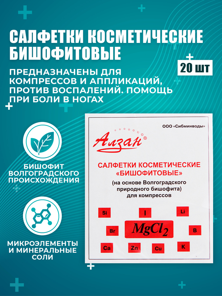 Салфетки одноразовые медицинские для компрессов, электрофореза и ...