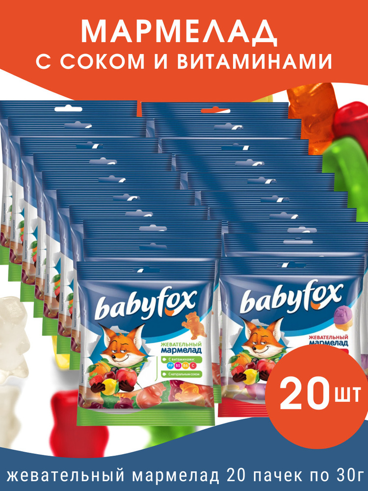 Мармелад жевательный с соком ягод и фруктов "BabyFox" 20 шт #1