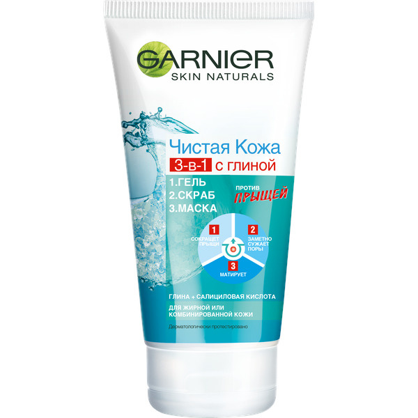 Garnier Гель + Скраб + Маска для лица Чистая Кожа 3-в-1 с экстрактом ...