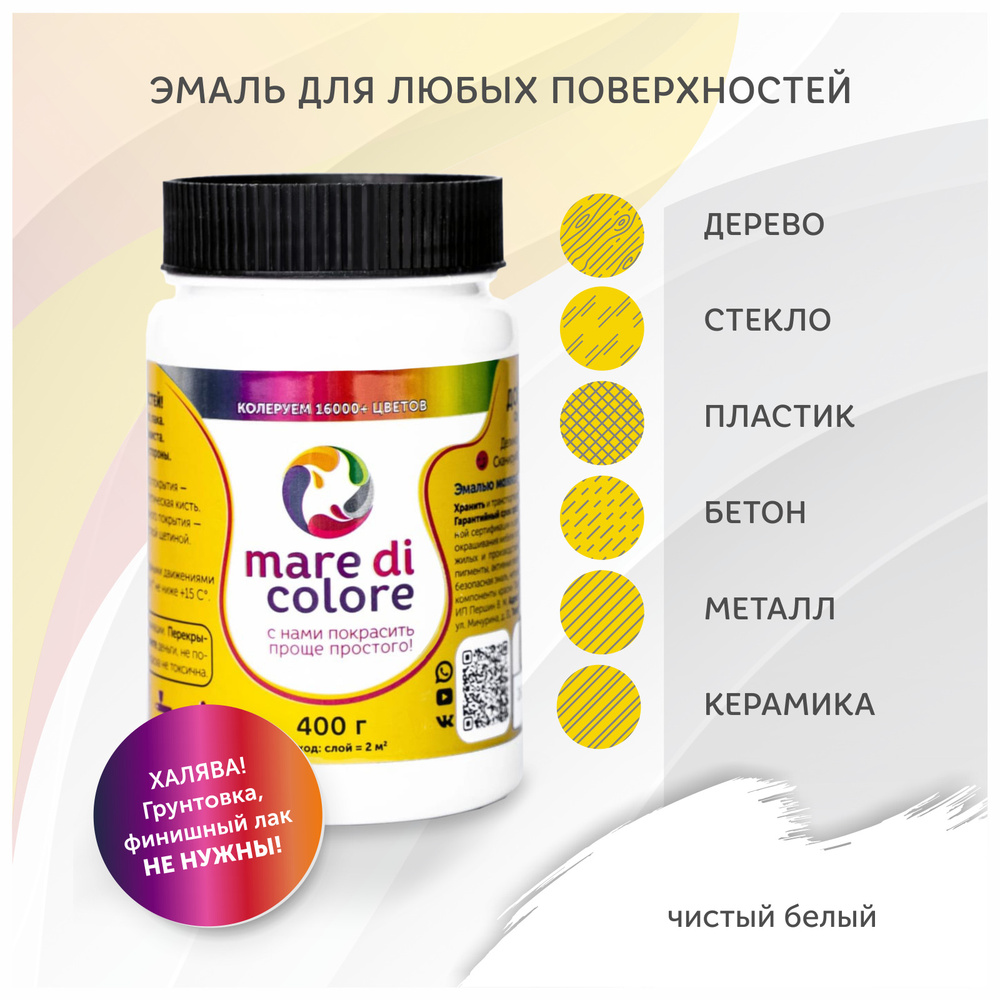 Декоративное покрытие mare di colore для любых поверхностей..  Быстросохнущая, Водная, Матовое покрытие, белый - купить в  интернет-магазине OZON по выгодной цене (657728350)