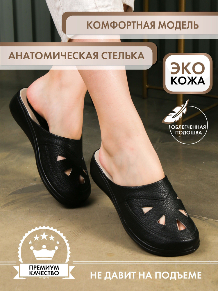 Мюли Bella by sp-shoes Классика #1