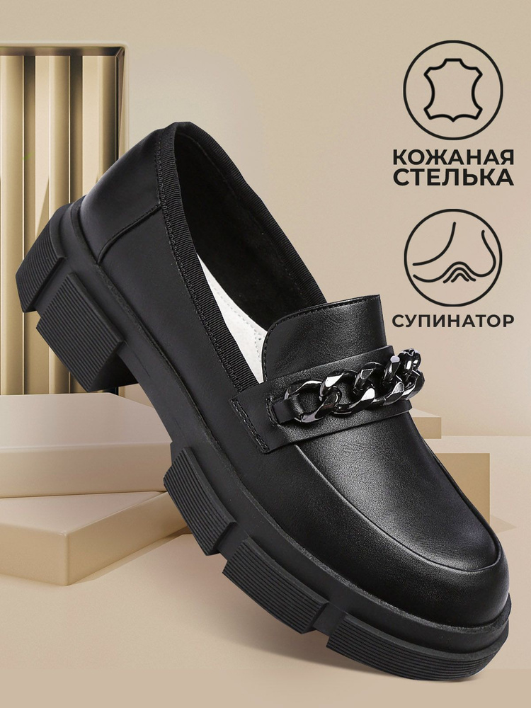 Лоферы Shuzzi #1