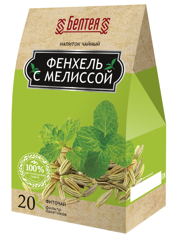 Чай в пакетиках Белтея "Фенхель с мелиссой", 20 шт - купить с доставкой ...