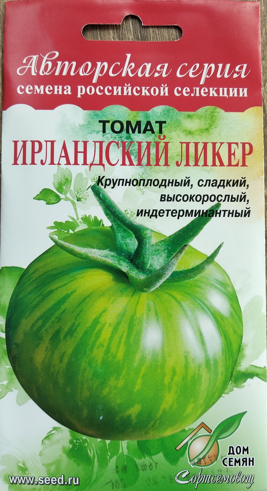 Томат Ирландский ликёр, 15 семян #1