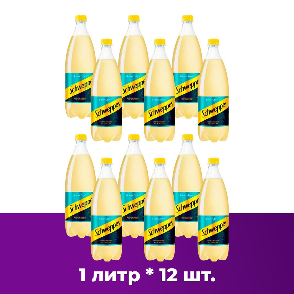 Schweppes Bitter Lemon 12шт. Швепс Лимон напиток сильногазированный по ...