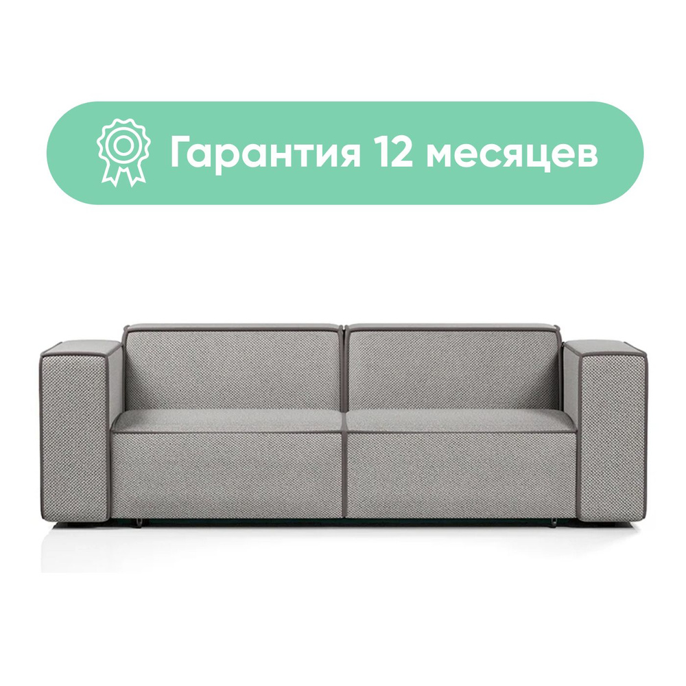 Диван-кровать Kinx, механизм Еврокнижка, 245х90х75 см - купить по ...