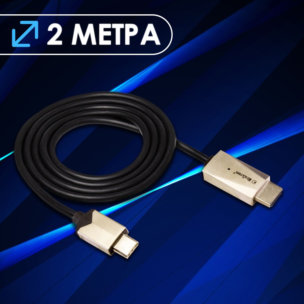 Кабель HDMI AMFOX 7-HD-UNI-1M/N_7-HD-TYP4K-2M_HDMI 2.0_Внутреннее (для  помещений) - купить по низкой цене в интернет-магазине OZON (261520793)