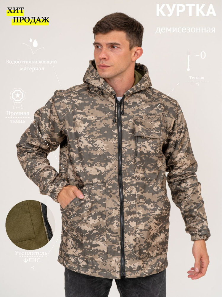 Куртка демисезонная камуфлированная / Ветровка утепленная / Куртка на ...