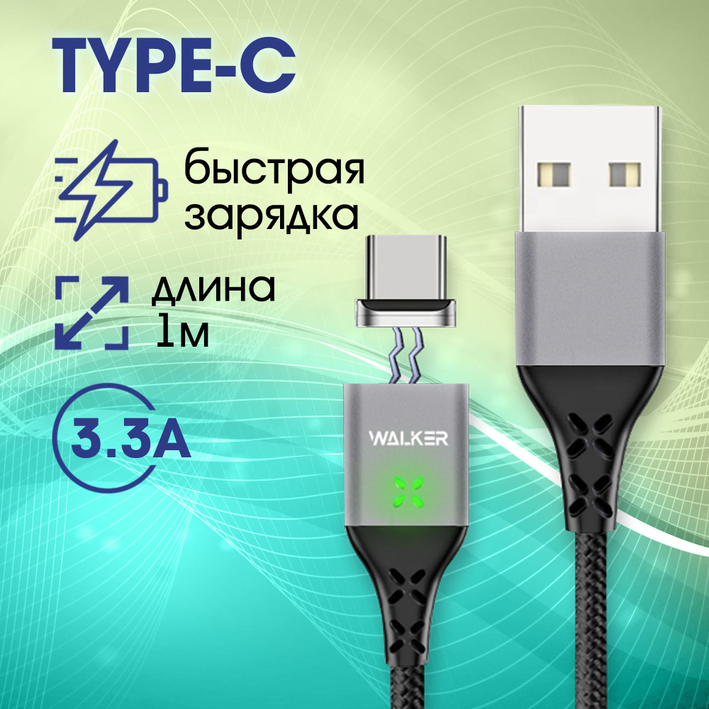 Кабель USB Type-C WALKER WC-970-MIC_USB Type-C - купить по низкой цене в  интернет-магазине OZON (254027385)