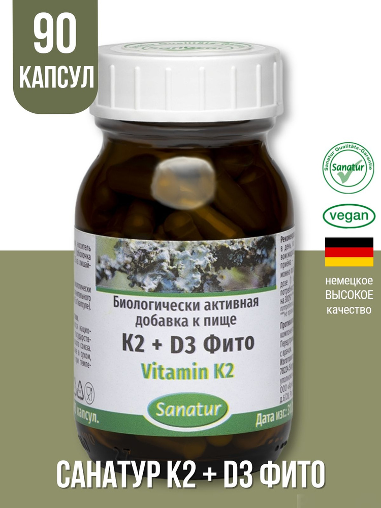 Санатур К2 + D3 ФИТО для укрепления зубов, костей и мышц, иммунитета, для здоровья сосудов и нормальной #1