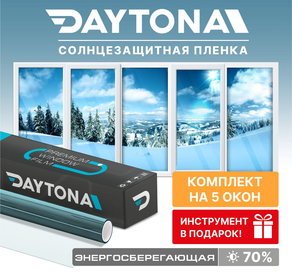 Теплосберегающая пленка на окна Сине-зеленая 70% (750 х 75см) DAYTONA. Энергосберегающая и инструменты #1