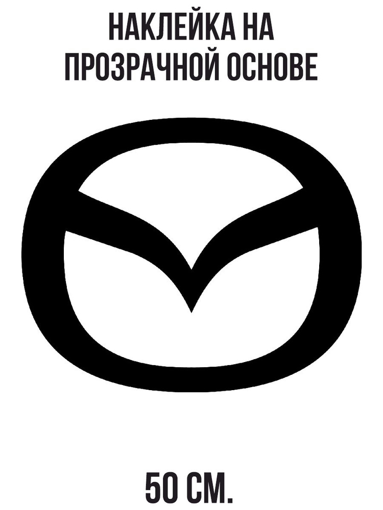 Наклейки на стену интерьерные Мазда лого 1992 значок эмблема купить по ...