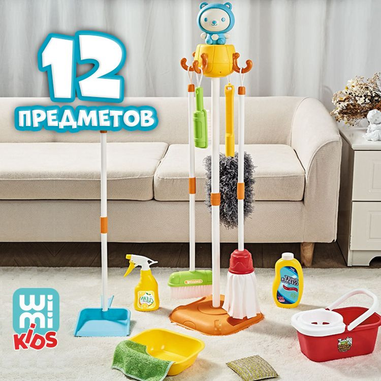 Обучающая чистоте игра WiMi Cleaning Playset, сюжетно-ролевой детский комплект с необходимым для уборки #1