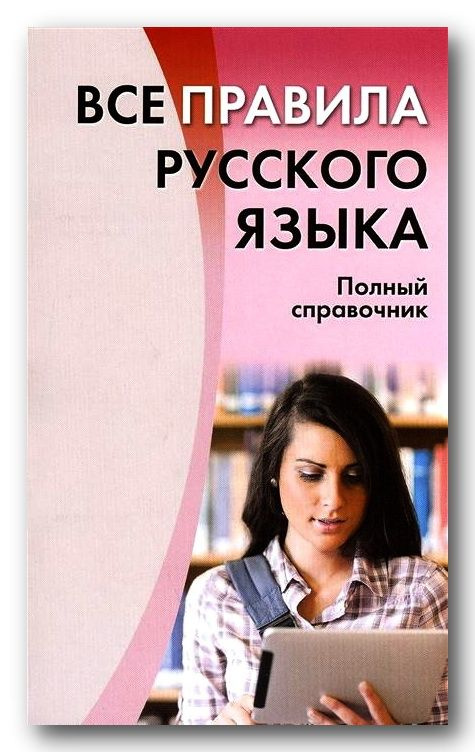 Yalangoch va dahshatli