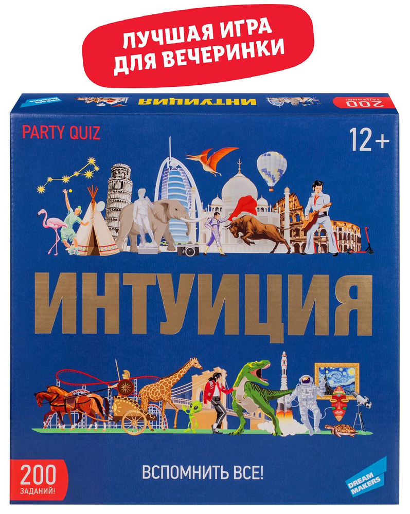 игра интуиция факты (91) фото