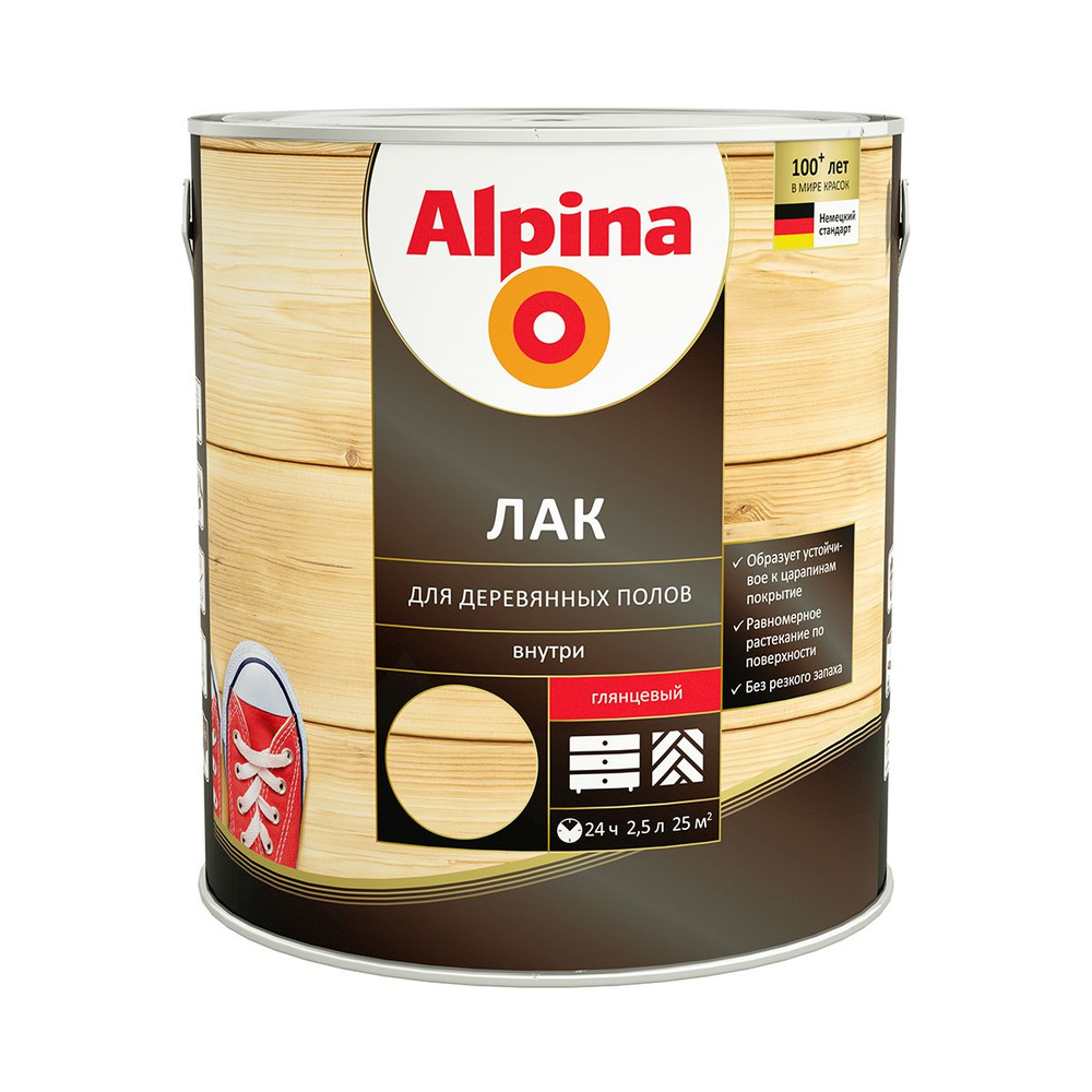 Лак для деревянных полов Alpina, алкидно-уретановый, глянцевый, 2,5л  #1