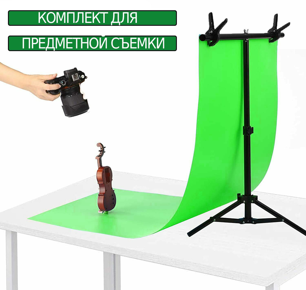 Green Screen Company Держатель фотофона, зеленый - купить с доставкой по  выгодным ценам в интернет-магазине OZON (979521947)