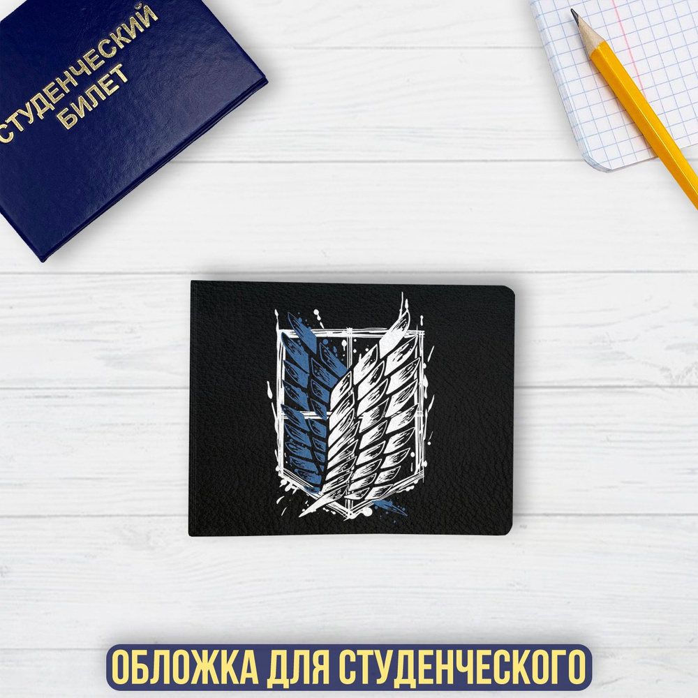 Обложка для студенческого аниме "Атака Титанов / Attack on Titan ...